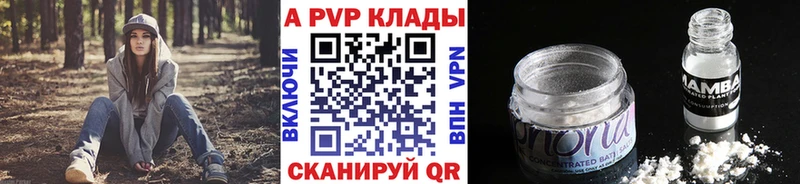 A PVP кристаллы  Балабаново 