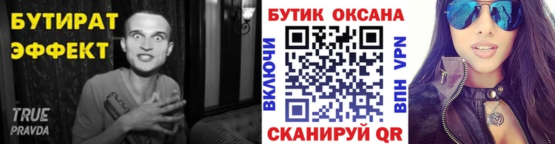 БУТИРАТ BDO 33%  Балабаново 