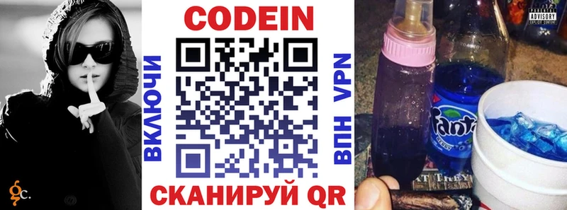 Кодеиновый сироп Lean напиток Lean (лин)  Балабаново 