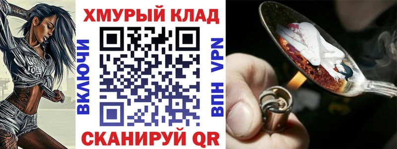 Героин хмурый  Балабаново 