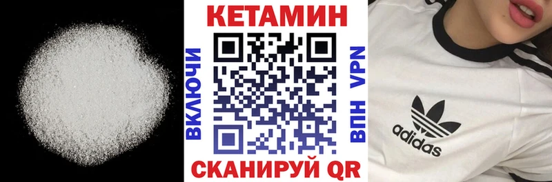 Кетамин VHQ  Балабаново 