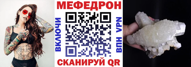 МЕФ VHQ Балабаново