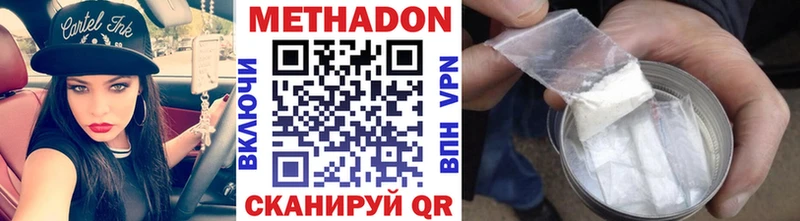 Метадон белоснежный  Балабаново 